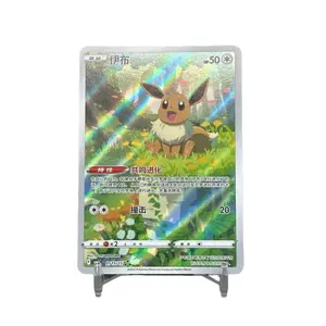 Pokemon TCG Chinese Exclusive Horizon Gem Pack Vol.2  Eevee CBB2C-01 15/15 NM