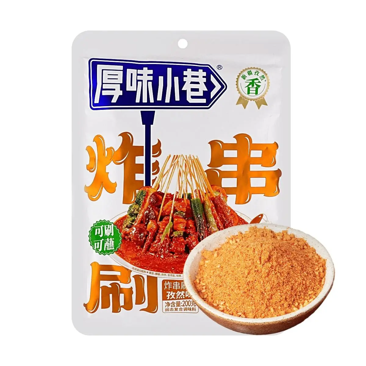 HWXX  Cumin Flavor Fried Skewer Seasoning Powder - 200g BBQ Dry Dip Sauce for Grilling & Snacks