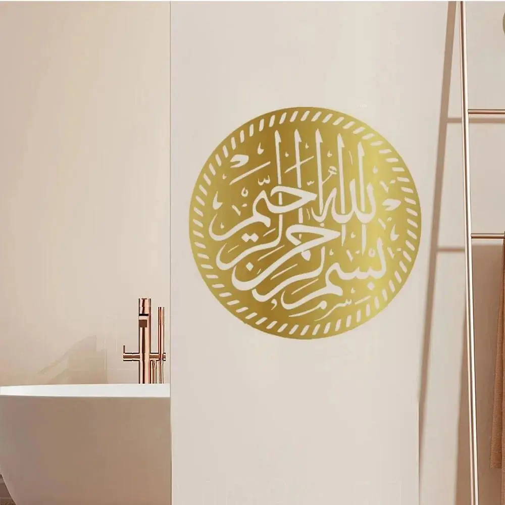 1pc Arabic Letter Metal Wall Art: 'Bismillahirrahmanirrahim' - Exquisite Islamic Calligraphy for Ideal Muslim Gift Religious Home Decor