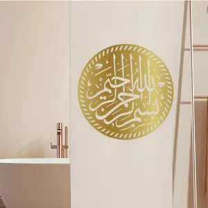 1pc Arabic Letter Metal Wall Art: 'Bismillahirrahmanirrahim' - Exquisite Islamic Calligraphy for Ideal Muslim Gift