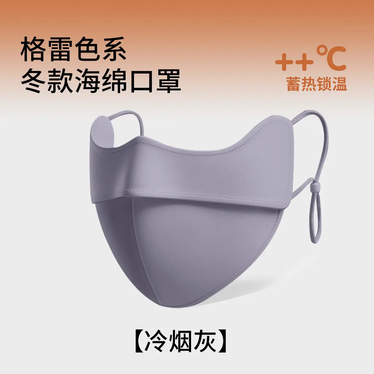 Winter Double Combination Sponge Mask Da