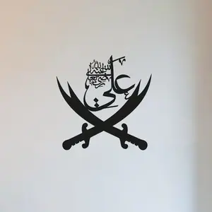 Arabic Calligraphy Metal Wall Decor, Minimalist Islamic Sword Design, Perfect Christmas Gift, Elegant Home Decoration, Stylish Religious Decor