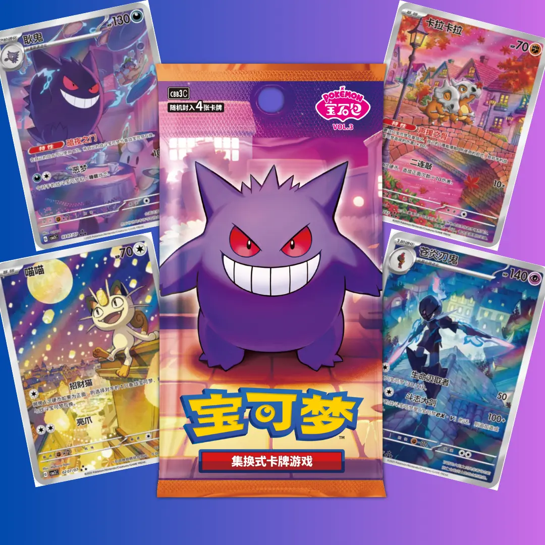 Pokemon Gem Vol. 3 Booster Pack (Simplified Chinese)