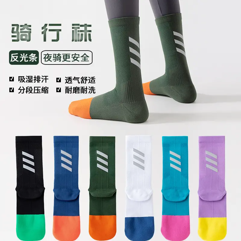 Cycling socks, professional sports compression, reflective, sweat-absorbent, casual, versatile, breathable, odor-resistant, non-slip, quick-drying socks