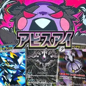 Pokemon Abyss Eye Darkrai Game! [EVERY DARKRAI CARD = ETB] (LIVE RIP)