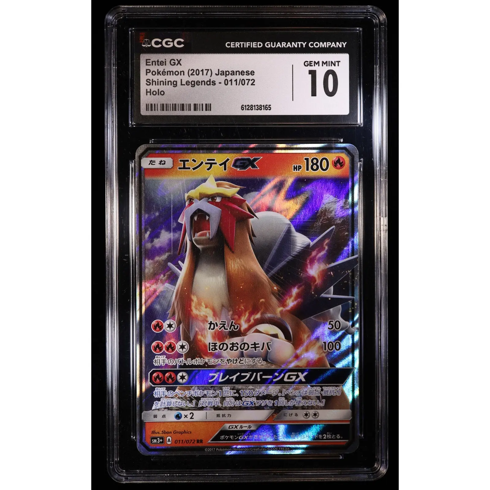 Entei GX 011/072 CGC 10 Gem Mint Pokémon Shining Legends 2017 Japanese