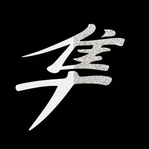 GSX1300R Hayabusa Vinyl Decal Sticker UV & Waterproof Bumper Window Laptop Automotive Water Bottle Gift accessories Motocycle GP 5" white reflective