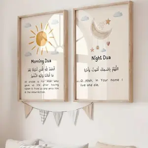 2pcs Islamic Wall Art Canvas Posters, Wooden Frame Arabic Quran Verses, Baby & Kids Room Decoration, Religious Home Decor