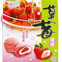 Mini Strawberry Giftbox-300g