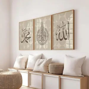 Islamic Wall Art Poster Set of 3, Earthy Marble Arabic Calligraphy Poster Prints, Allah Ayatul Kursi Muhammad, Muslim Home Decor, Modern Islamic Wall Decor, Spiritual Gift