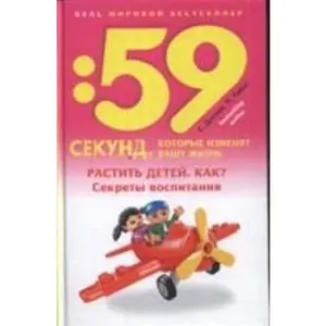 USED-Rastit detei Kak by P. Kross S. Dasani (Hardcover)