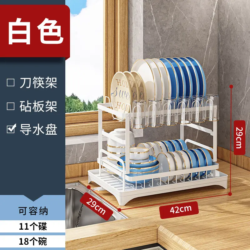 White double layer dish rack (standard)