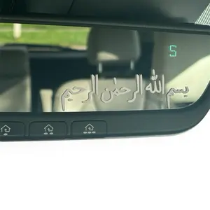 Blessings - Bismillah Al Rahman Al Raheem 4in Sticker for Rearview Mirror 2pcs Islamic Text Design Car Decals Spiritual Decor Aesthetic & Religious Message
