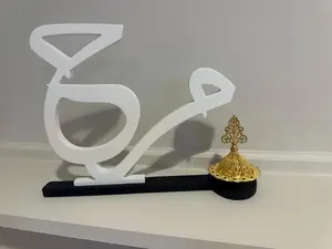 Customized مبخرة/Mubkhara with personalized Name