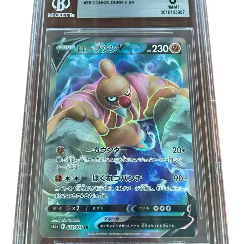 Conkeldurr V #75 Pokemon Japanese Go Beckett 8 Card - NM MT 0019103997 - 230 HP - Collectible Trading Card Game