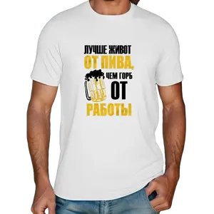 Men's Russian Text T-shirt, featuring Cyrillic letters with English translations - blue and gold - inspired design, short-sleeved casual summer top, Russian language learning aid, machine washable crew neck T-shirt