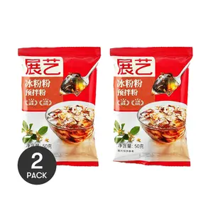 ZHANYI 2-Pack Ice Jelly Powder Mix (50g Each) - Instant Grass Jelly for Bubble Tea & Summer Desserts