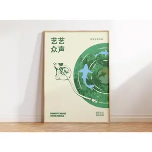 Retro Japanese Wall Art, Vintage Vinyl Wall Art, Retro Music Poster, Minimalist Decor, Japandi Apartment Decor, Exhibition Poster, Koi Art