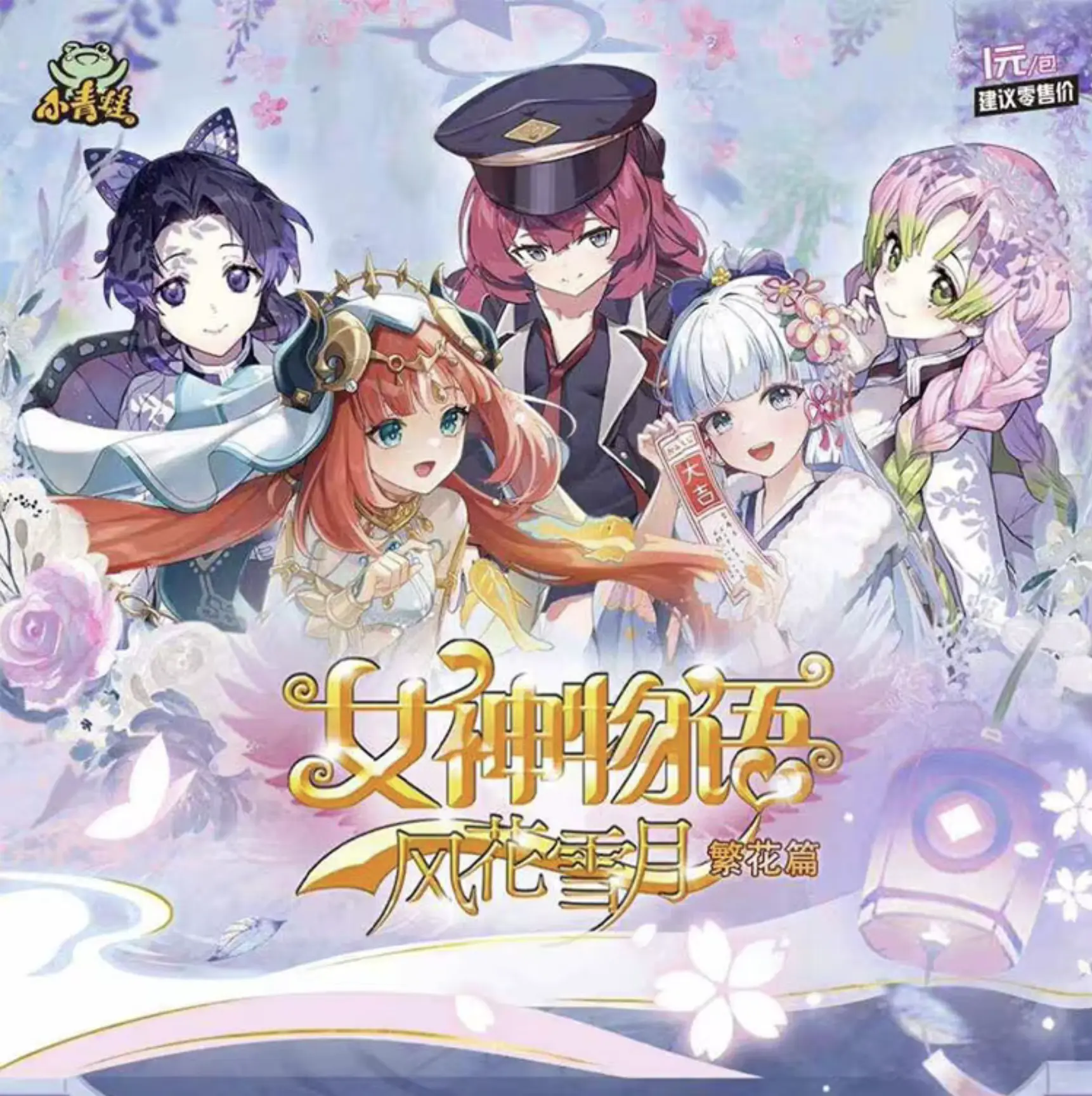 Goddess Story NS Series and NS-2M 11/12/14 Waifu Series Trading Card Booster Box