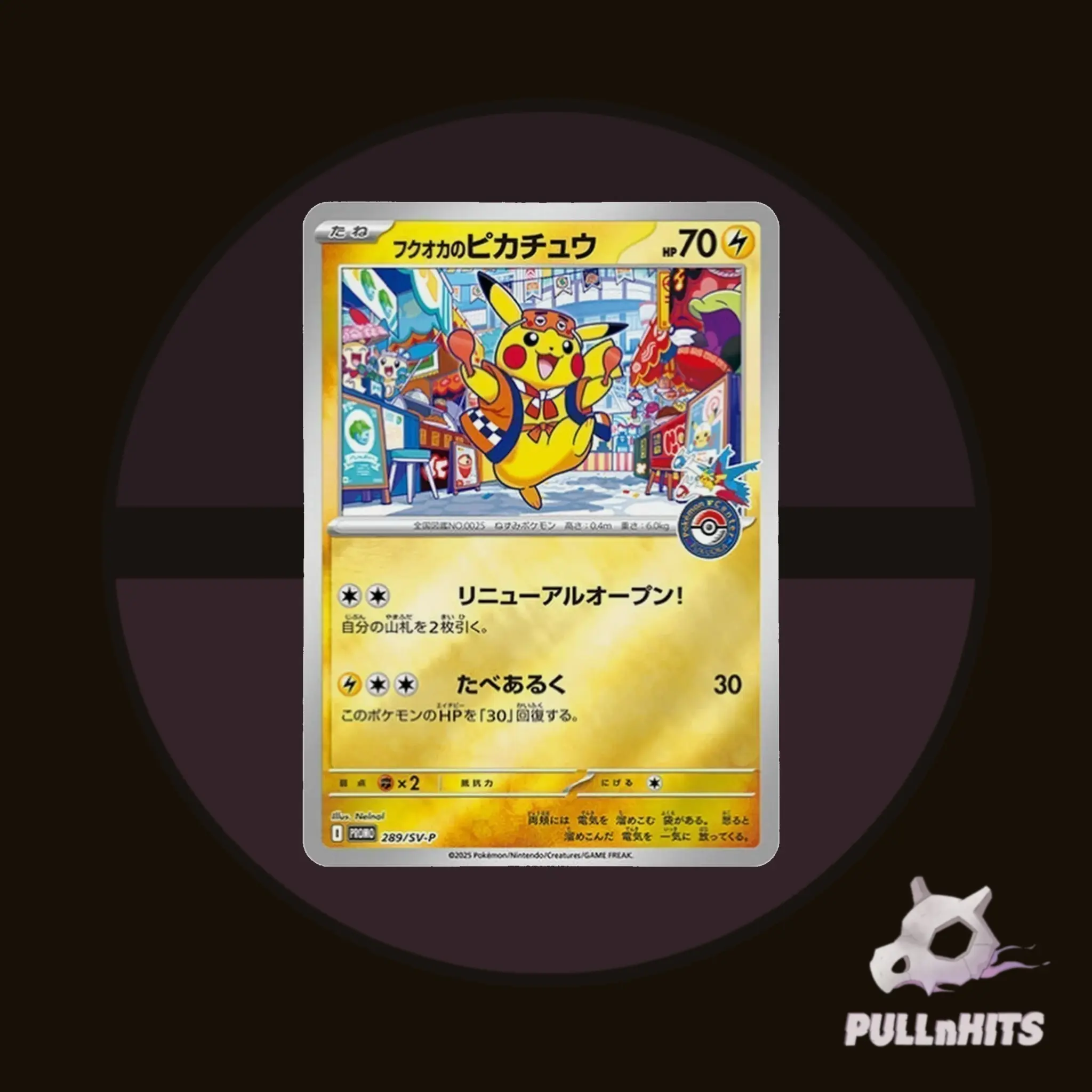 japanese pokemon center cards Pokémon TCG: Mega Brave Pokemon Center Set main image 0