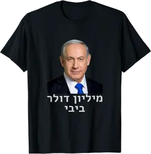 Million Dollar Bibi Benjamin Netanyahu Israel Likud Hebrew T-Shirt - Yoandymira Shop 22B0BJ7SY62H
