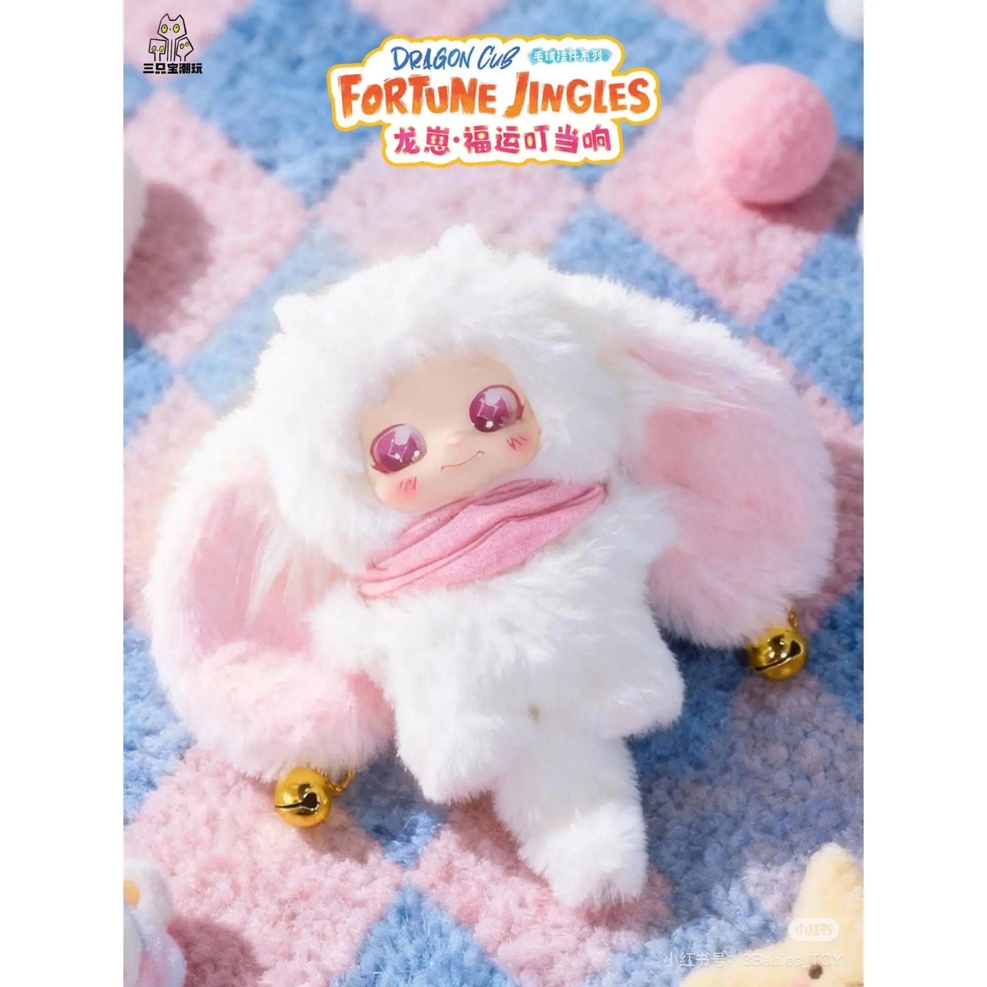 Dragon Cub Fortune Jingles Cute Stuffed Animals, Soft Toy Series