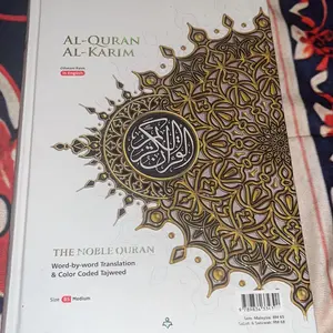 Livre Le Noble Coran Cuir Bordeaux - Nouvelle Traduction- Al Hidayah