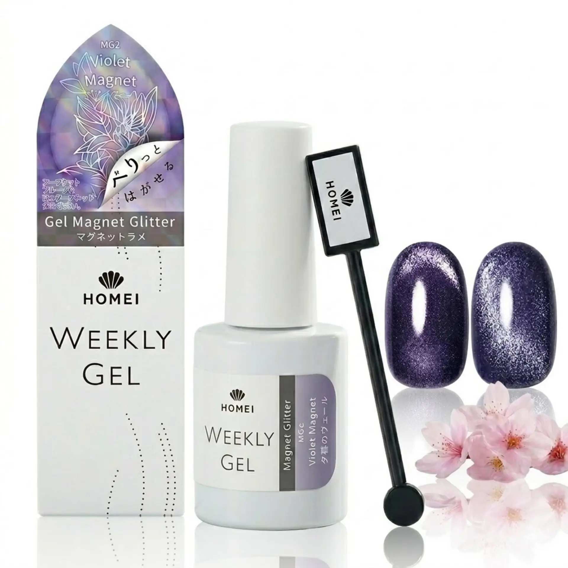 HoMei Hema Free Cat Eye Gel Nail Polish with Magnet | Holographic Glitter Gel Nail Polish | TPO Free Cat Eye Nail Polish Quick Dry, Easy Peel-Off for Damage-Free Nails | Japanese Salon, MG2 VIOLET