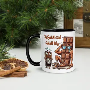 Funny Valentine Mug | You Are the Chocolate, I Am the Diet Design