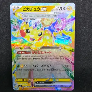 Pikachu ex 044/193 (Japanese) MEGA Dream ex Double Rare (RR)