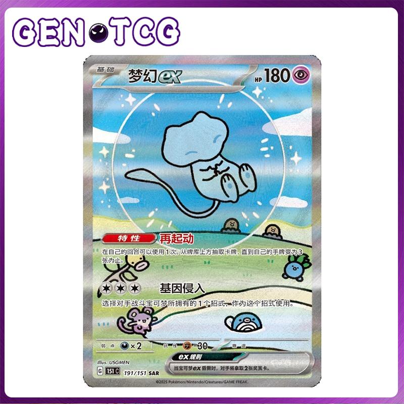 Pokemon pack collectibles mon box GENOTCG Poké Chinese TCG Collectible 151C Surprise Slim Box Unopened 15 Booster Packs 5 Cards Each Simplified Chinese Version Trick or Trade Terastal Festival Poké Phantom Fire Charizard X Valuable Car booster