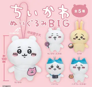 113 Chiikawa Big Plush Toy Collectible Capsule Toy, Keychain, Bag Strap, Phone Strap
