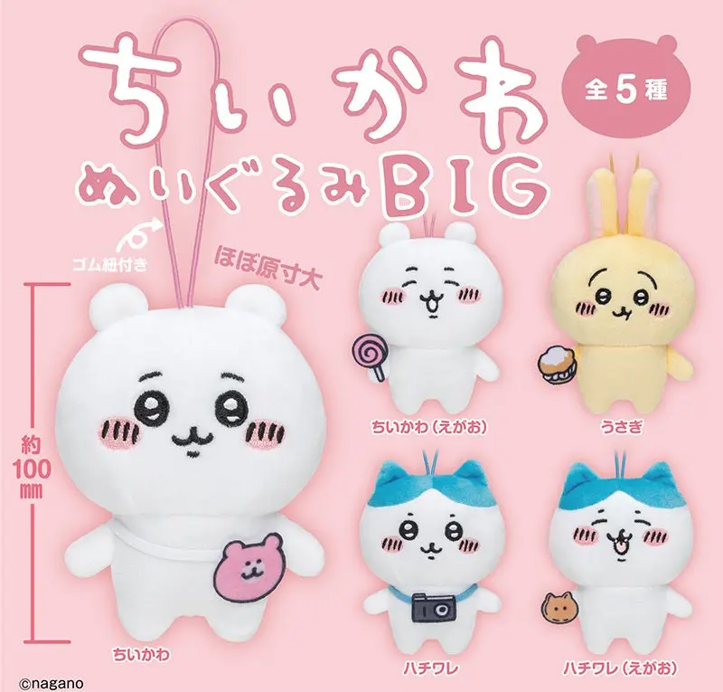 113 Chiikawa Cartoon Character Big Plush Toy - Collectible Capsule Blind Box Item with Soft Fabric, Sturdy Stitching, Expressive Detail, Keychain, Bag Strap, Phone Strap