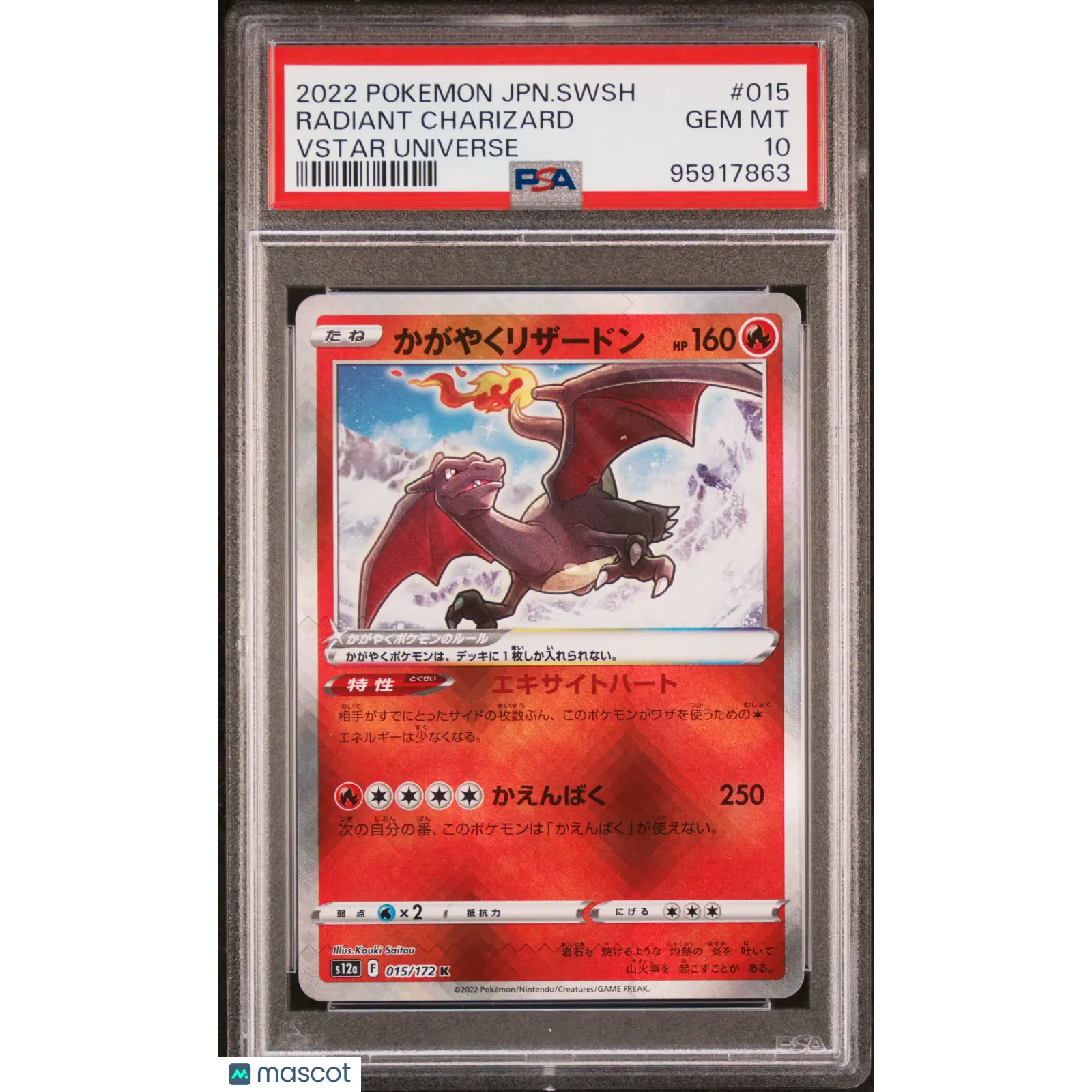 2022 Pokemon Japanese Sword & Shield VSTAR Universe 015 Radiant Charizard PSA 10