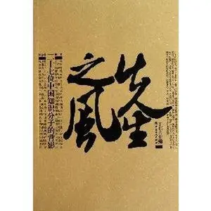 USED-President of the wind [paperback] by Ding Dong (Paperback)
