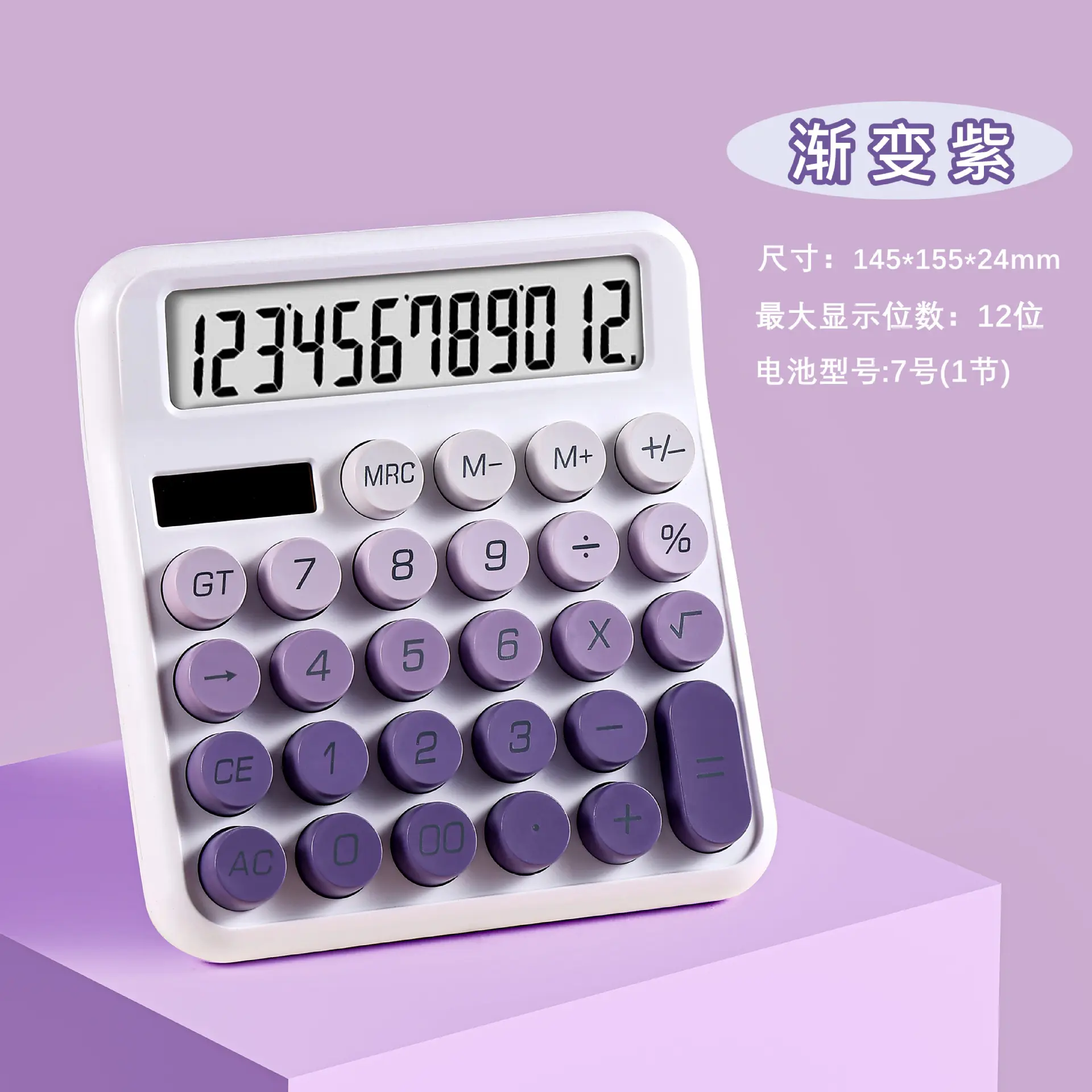 Yuandai | Gradient Purple