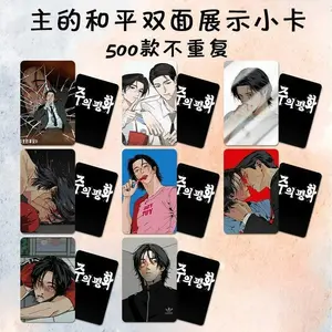 8 Pcs/set BL Manhwa Master-Peace‌ Lomo Card Joo Incheol,Pyeonghwa HD Photocard DIY Decorative Friends Collection Cosplay Gift