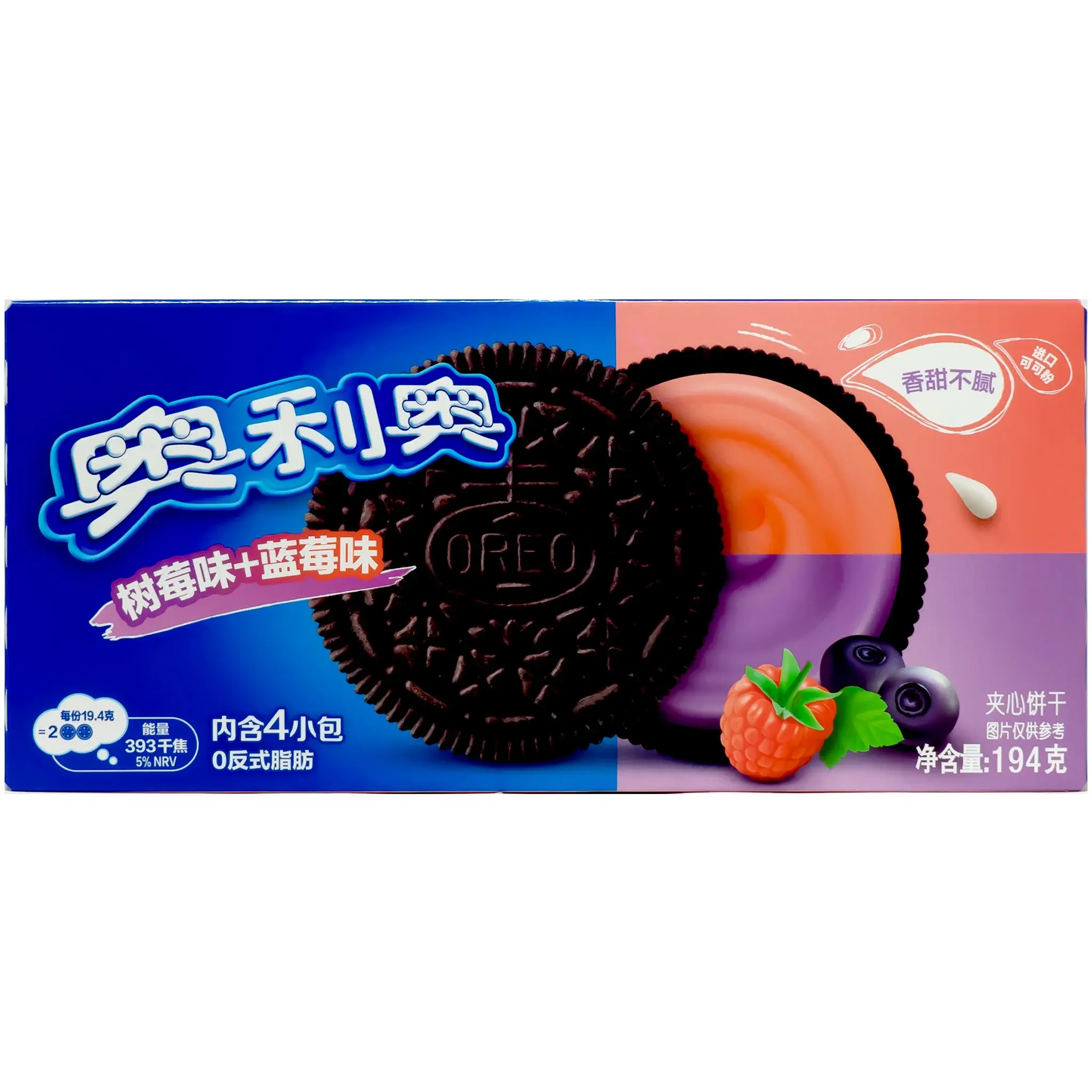 Oreo Sandwhich Cookies 194g - Blueberry & Raspberry - Exotic Cookies