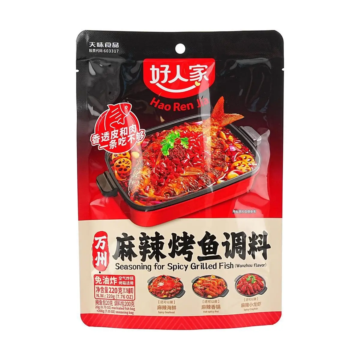 HAORENJIA Seasoning for Spicy Grilled Fish 7.76 oz HAORENJIA Seasoning for Spicy Grilled Fish 7.76 oz