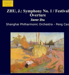 Peng Zhi-qing (aka Qing-shou) - Jianer  [COMPACT DISC - CD]