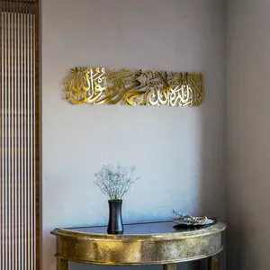 First Kalimah Islamic Wall Art Shiny Metal - Muslim Home Decor