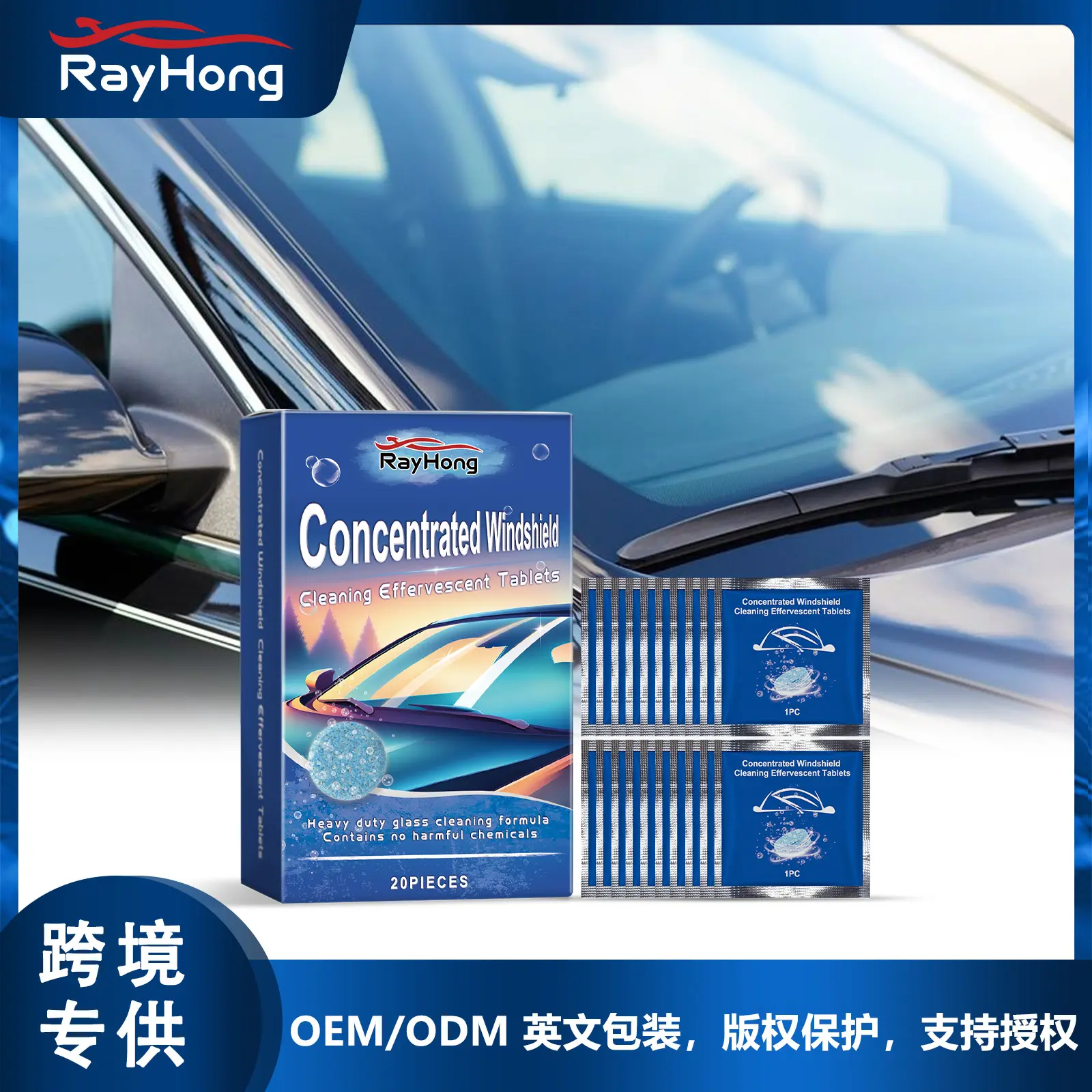 Windshield cleaning sheet, car window rainproof and waterproof cleaning, removing stains, daily maintenance, effervescent tablet.