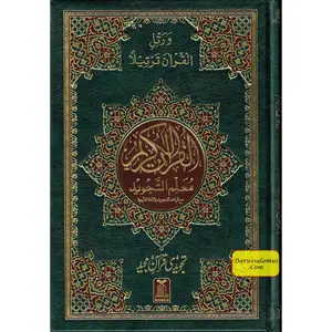 Tajweedi Quran with Urdu Tajweed Rules 16 Lines 8.5 x 6.0 Inch (7B) Hafzi Tajweedi, Medium Size