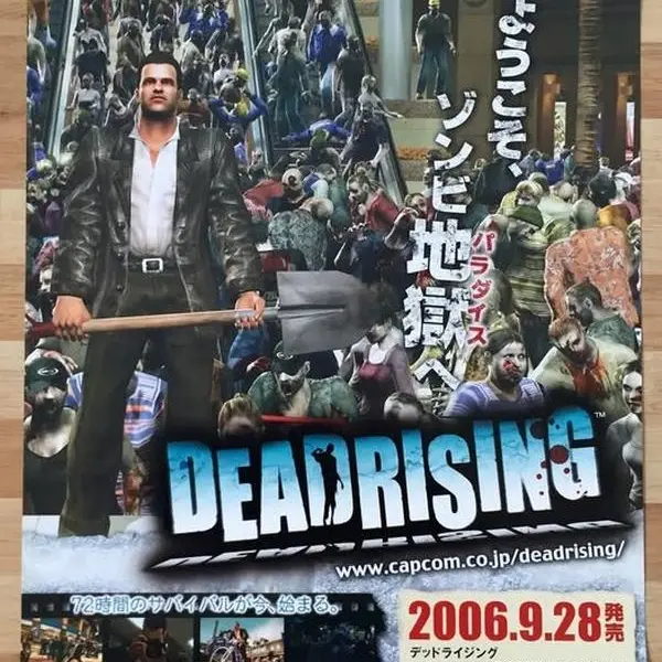 Dead Rising (B2) Japanese Promotional Poster #1 2d no frame
