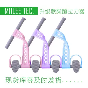 Multifunctional pedal puller, pedal puller, rope puller, leg crunches, abdominal health device, fitness aid