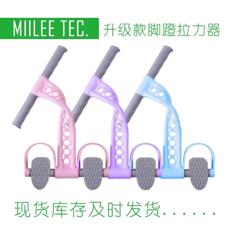 Multifunctional pedal puller, pedal puller, rope puller, leg crunches, abdominal health device, fitness aid