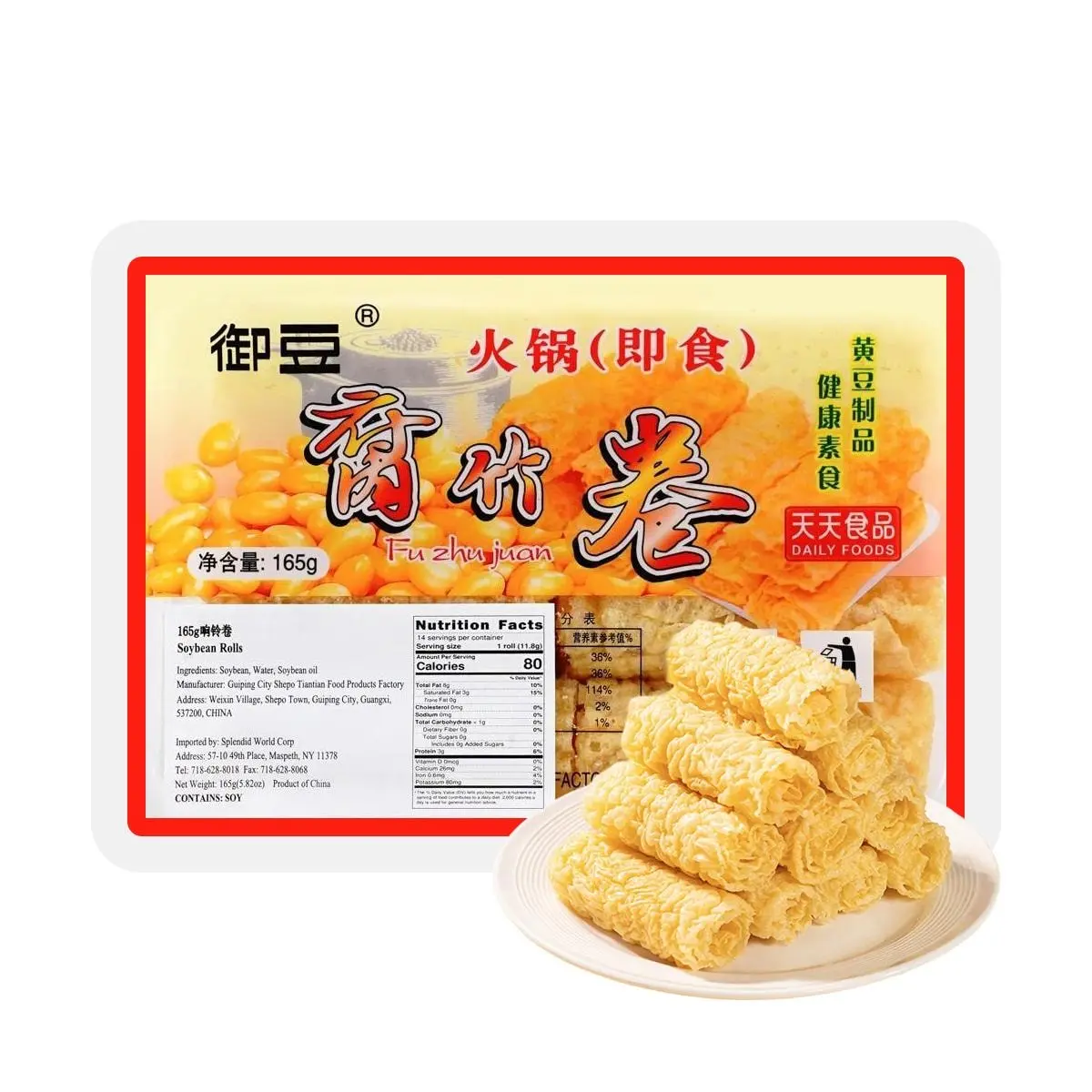 YUDOU Spicy Mala Tang Hot Pot Fried Tofu Skin Rolls - 165g, Ready to Cook, Flavorful Snack & Ingredient