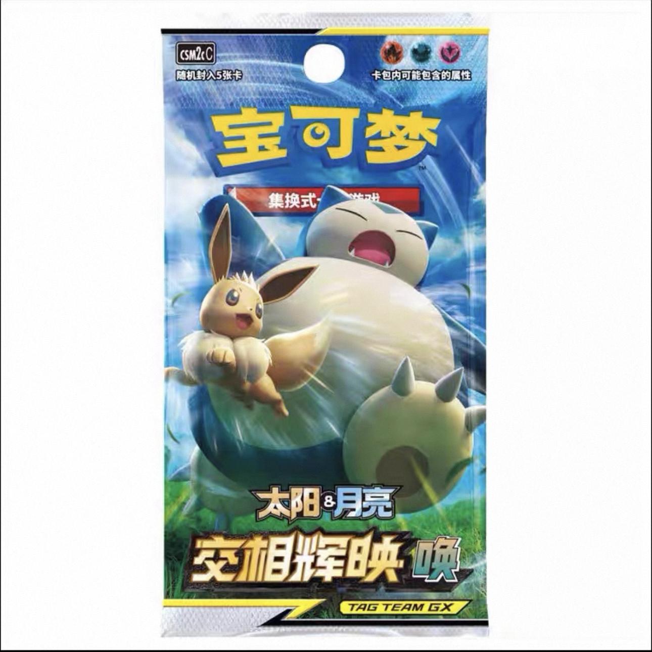Pokemon TCG: Intertwining Radiance Call (csm2cC) Simplified Chinese Booster Pack (5 Cards)