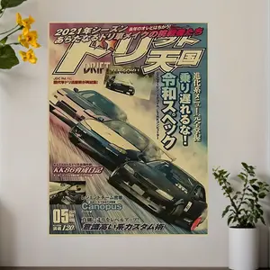 PC frameless retro Japanese anime racing art decoration printed poster, suitable for decoration on walls in living room, bedroom, office, dining room, bar, as an art piece, a perfect gift and decoration, poster, Unframed Wall Art, 12 inches x 16 inches