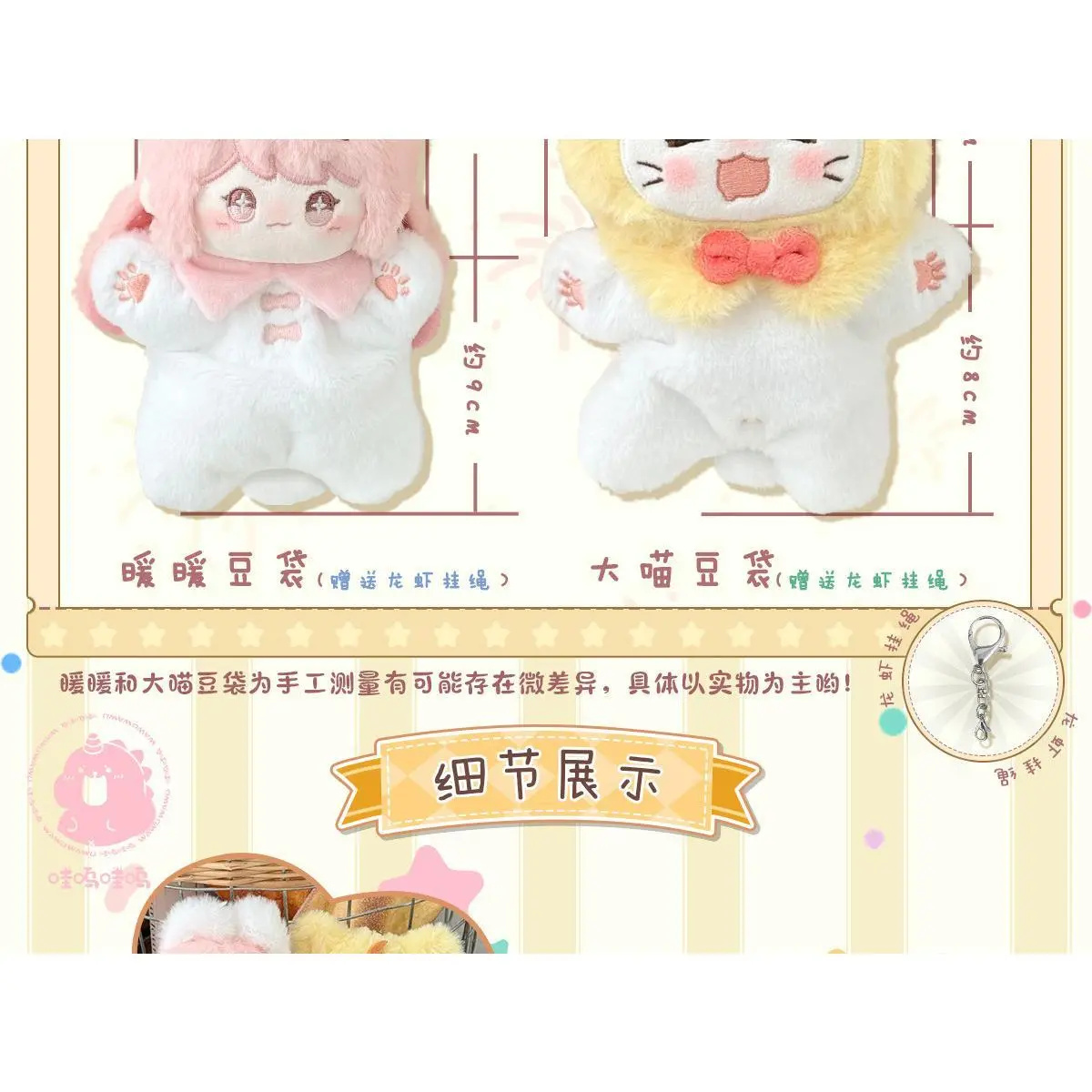 Infinity Nikki Game Kawaii Cartoon Soft Maumet Mini Plush Doll Pendant Keychain Figure Plushie Idol Birthday Christmas Gift